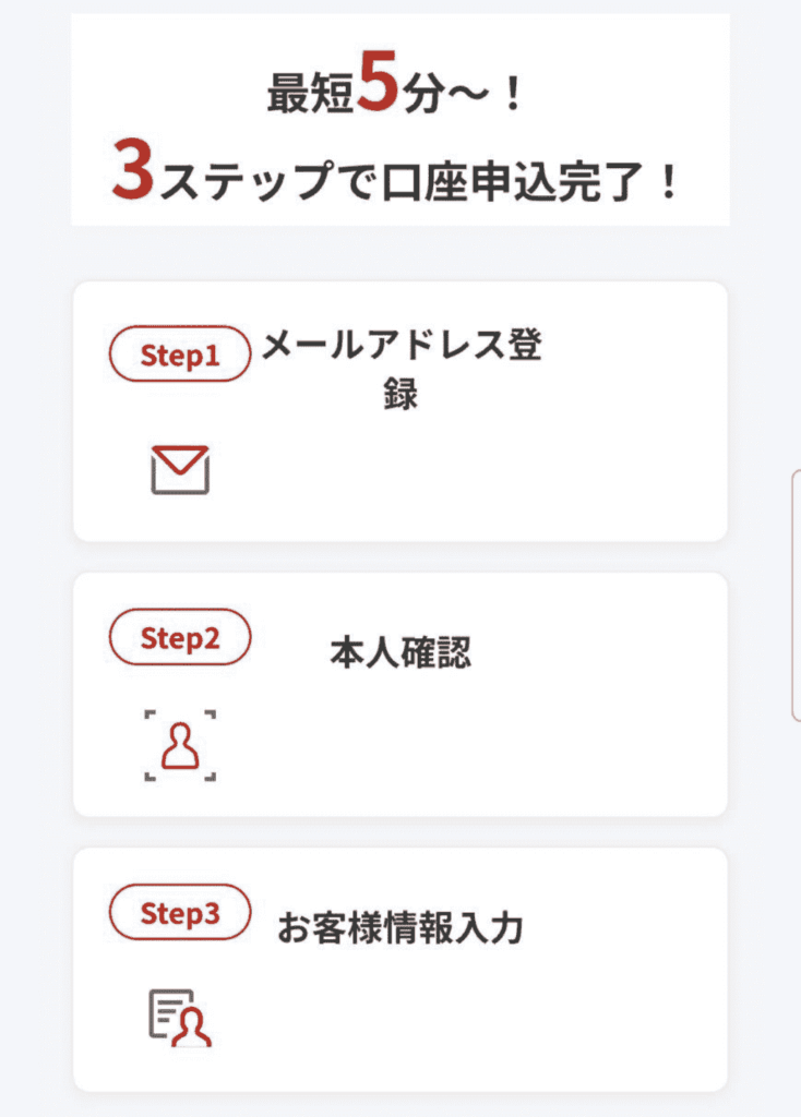 楽天証券で新NISA口座を開設する方法｜スマホでできた初心者向けかんたん手順